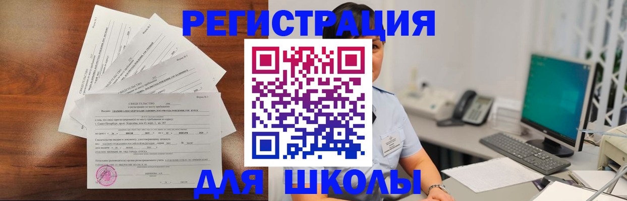прописка паспорт в Ивантеевке