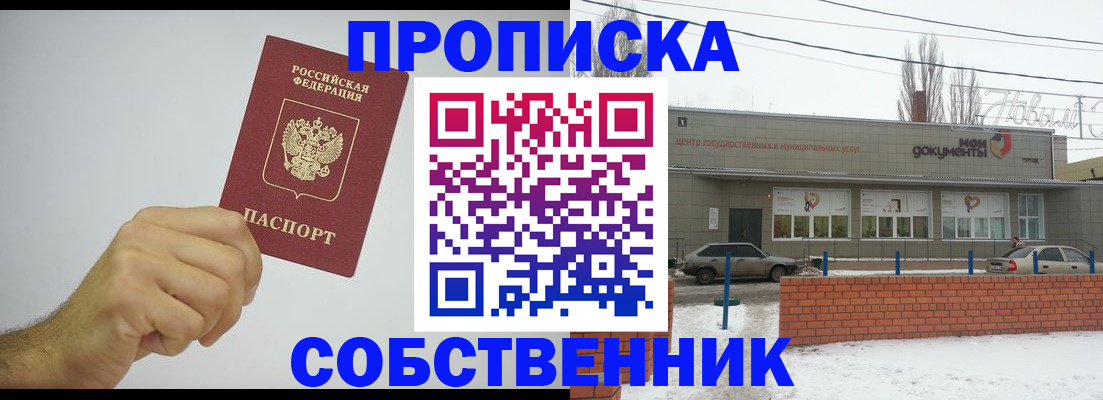 регистрация для дет. сада в Ивантеевке