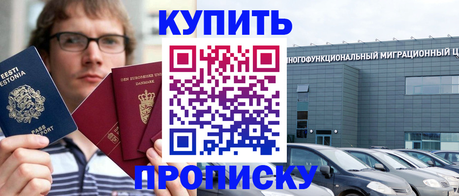 временная регистрация адрес в Ивантеевке