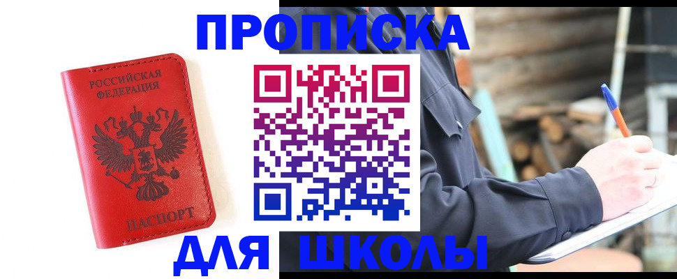 временная регистрация для всех в Ивантеевке
