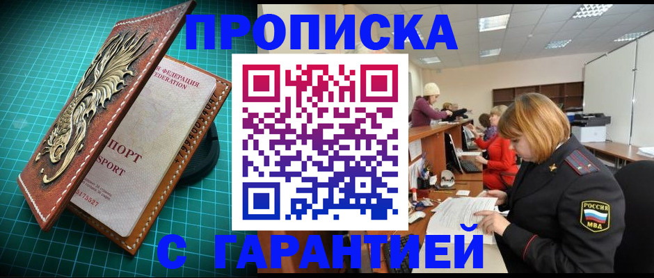 прописка для школы в Ивантеевке